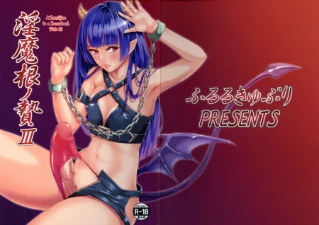 Inmakon no Nie - глава 3