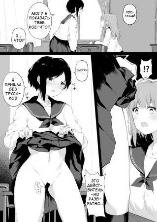 DoPan Toukou shita Yuri Coup