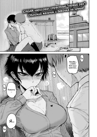 Безмолвная Любовь (Love's silence)