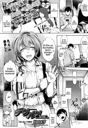 Доставка (Delivery)