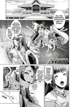 Пришла к парню кошечка... - глава 4 (Boy meets nyaa-god)