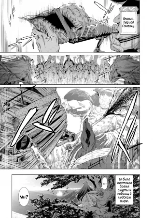 Пришла к парню кошечка... - глава 3 (Boy meets nyaa-god)