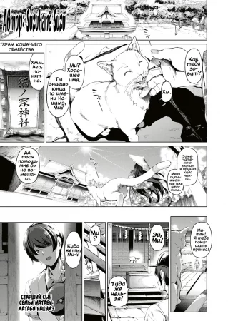 Пришла к парню кошечка... - глава 1 (Boy meets nyaa-god)