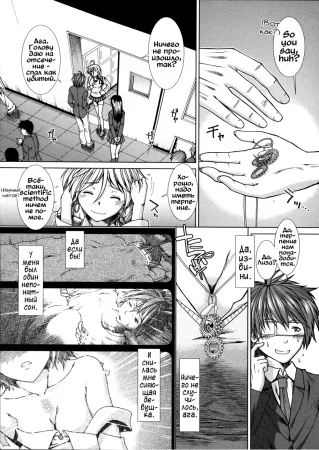 Как мотылёк на огонь - глава 2 (Tracelight)