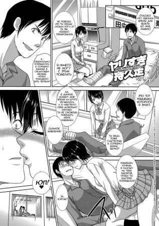 Чрезмерный бег на выносливость (Yarisugi Jikyuusou)