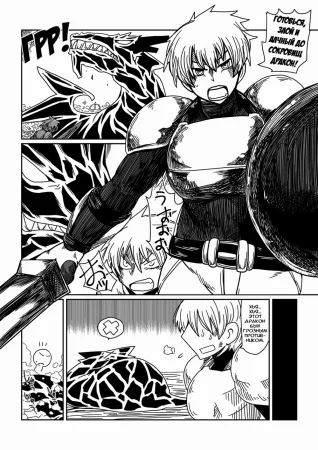 Дракон-гяру (Gal de Dragon)