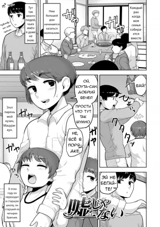 Sheets no Ue no Tenshi - часть 3. Uso janai