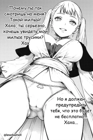 Noelle Silva (Ноэль Сильва)