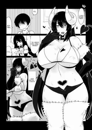 Ane ga Succubus de Shite (Моя сестрёнка суккуб)