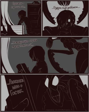 Гости (The Visitors)