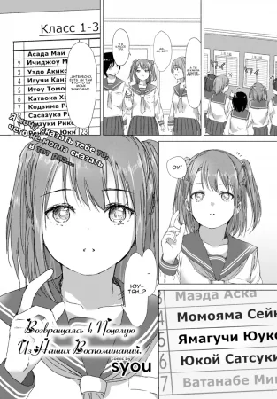 Возвращаясь к поцелую из наших воспоминаний (Returning to the Kiss from Our Memories)