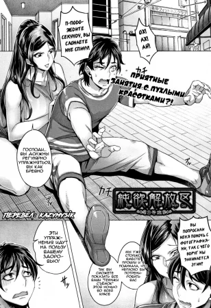 Чистая Страсть (Junyoku Kaihouku) - Глава 3