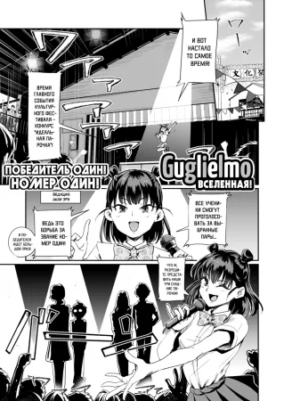 Конкурс "Идеальная парочка" (Best couple contest)