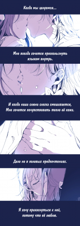 Desire (Желание)