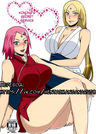 Konoha's secret service (Konoha no Secret Service)