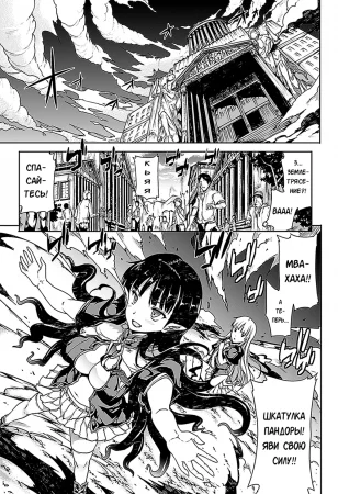 Pandra - Shiroki Yokubou Kuro no Kibou - II - глава 3