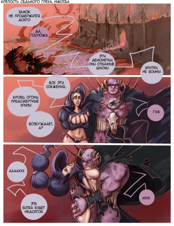 Ведьма и Жаба - глава 2 (Witch and Toadd) (Witch and Toadd)