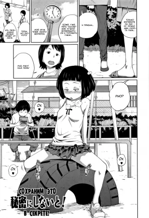 Kawaii Imouto to Ikenai Koto Shiteimasu! - Часть 7 (Сохраним это в секрете!)