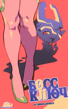 Boss Key (Босс Ключ)