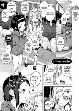 Oshikake! Sutorippu (Intruding Stripping!)