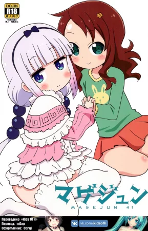 Magejun 41