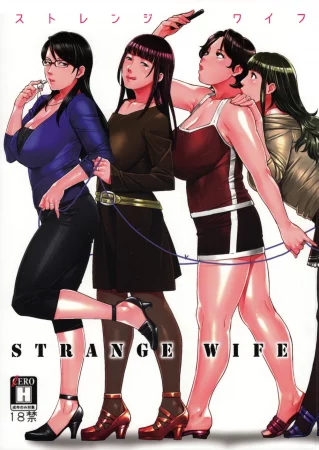 STRANGE WIFE (Очень странная жена)