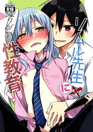 Rimuru Sensei ni Seikyouiku! (Сексуальное обучение Римуру-сенсея)
