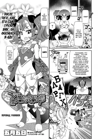 Jigoku no Sata mo Kintama Shidai? (Balls are The Best Lawyer in Hell)