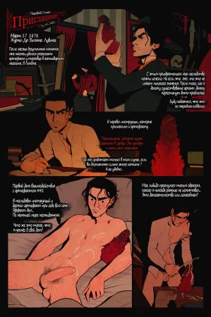 Приглашение - глава 1 (The Invitation)