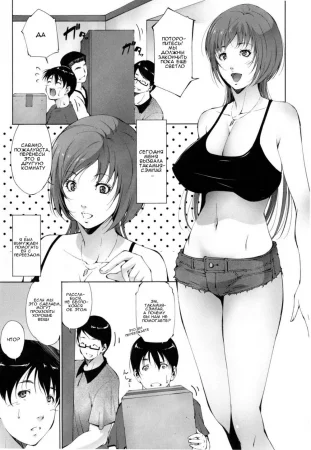 Kanojo ga Heya o Kaeta Wake The Reason Why She Moved (Причина, по которой она переехала)