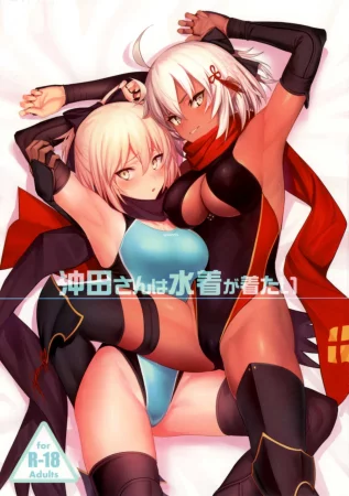 Окита-сан хочет носить купальник (Okita-san Wants to Wear a Swimsuit | Okita-san ha Mizugi ga kitai)