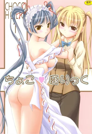 Шоко Холик (Choco Holic)