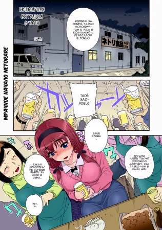 Joukyou nightmare - Глава 1 (Кошмарная ситуация)