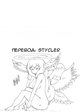 Fuyu no MonQue Bon - Часть 2