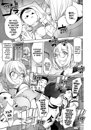 Kaya-Nee Through A Train Window (Kaya-Nee, Shasou Demo...)