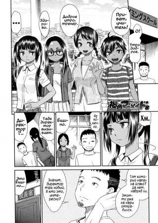 Kasshoku mermaid - глава 8