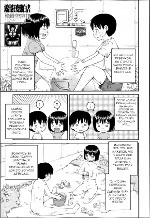 Watashi ga Hentai ni Natta Riyuu - часть 2. Dourui №2 (Такой же/ The same kind)