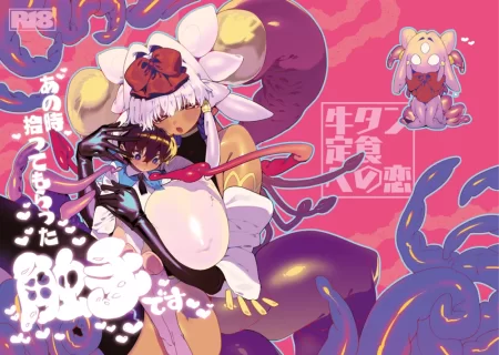 Я вырастил тентаклевого монстра! (Ano Toki Hirotte moratta Shokushudesu)