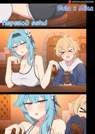 Eula x Mika