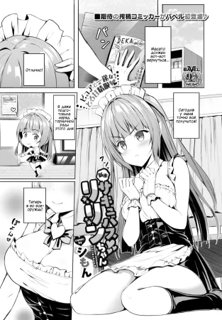 Суккуб-новичок Лилин (Shinmai Sakyubasu Ririn-chan)