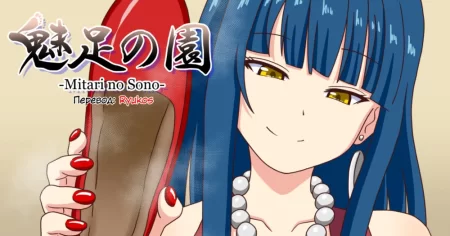 История футфетишиста - глава 31