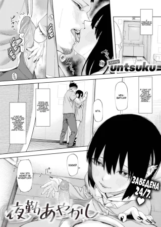 Ночная Смена - Глава 1.5 (Ghost of the Late Shift)