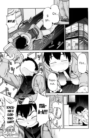 Jidou Poruno - Глава 7