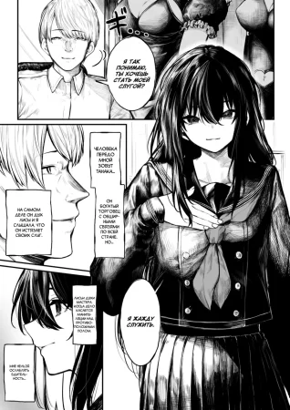 Тщательная тренировка экзорциста + арка поражения (Jikkuri Choukyou Sarechau Haraiya + Haiboku Route Ban)