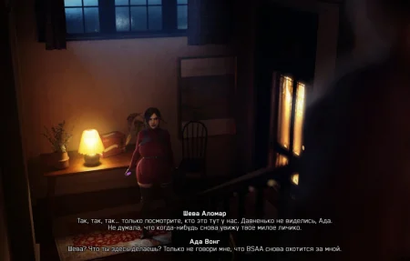 Несколько месяцев спустя (A Few Months Later)