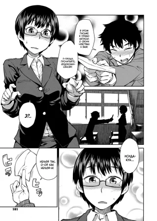 QUEENS GAME - Глава 8. Внеклассные занятия! (Часть первая) (Itadaki! Seito Shidou [Zenpen])