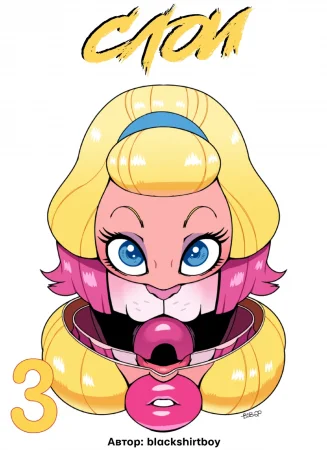 Слои - Глава 3 (Layers 3)