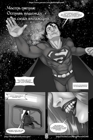 JL Forsaken Souls - Глава 5 (ЛС Брошенные души)