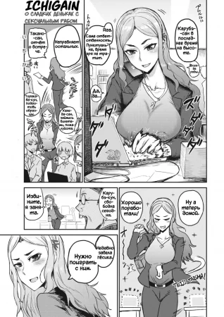 Высвобождение - глава 1 ~Become a Dog!~ (Tokihanatsu - глава 1 ~Become a Dog!~)