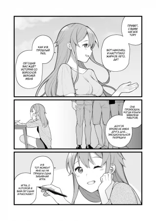 Нагасе Тору–Жизнь в духе эроманги - Глава 5 (Nagase Tooru No Eromanga-Teki Na Seikatsu (Nagase Toorus (♀) Ero Manga-Like Life))